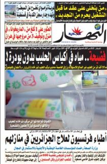 الأربعاء 17 أوت 2016